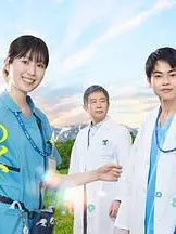 在勿忘草盛开的城镇～安昙野诊疗记～