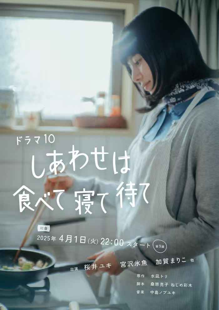 幸福就是吃饭睡觉等待